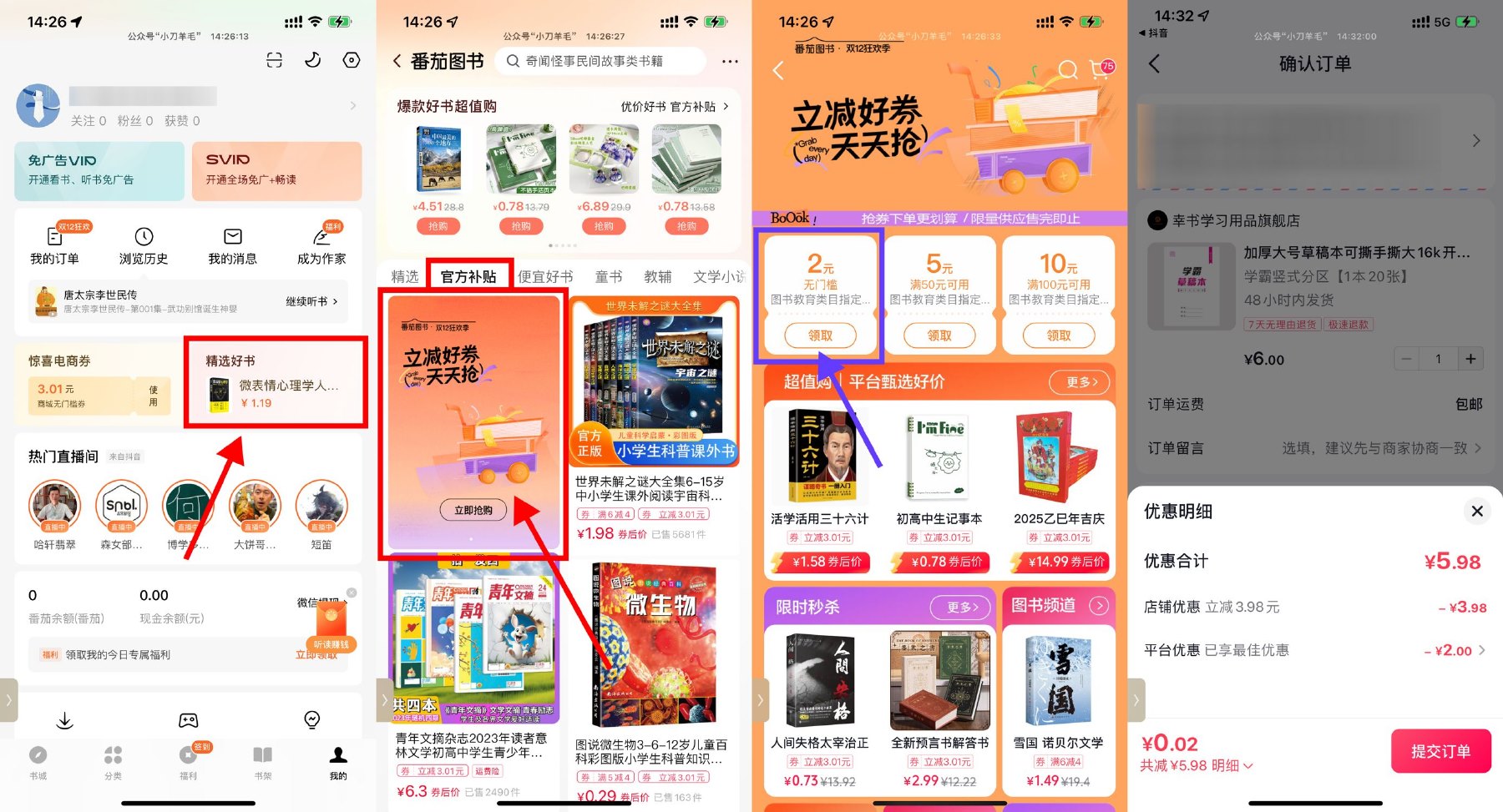 
番茄小说领券0.01亓撸书本等
-小五分享网 - 专注于分享网络优质资源
-第1
张图片