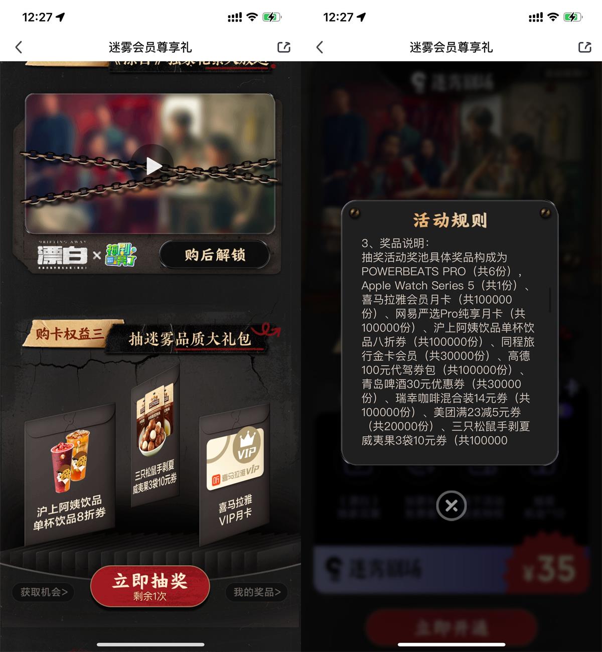 
爱奇艺抽取喜马拉雅会员月卡
-小五分享网 - 专注于分享网络优质资源
-第1
张图片