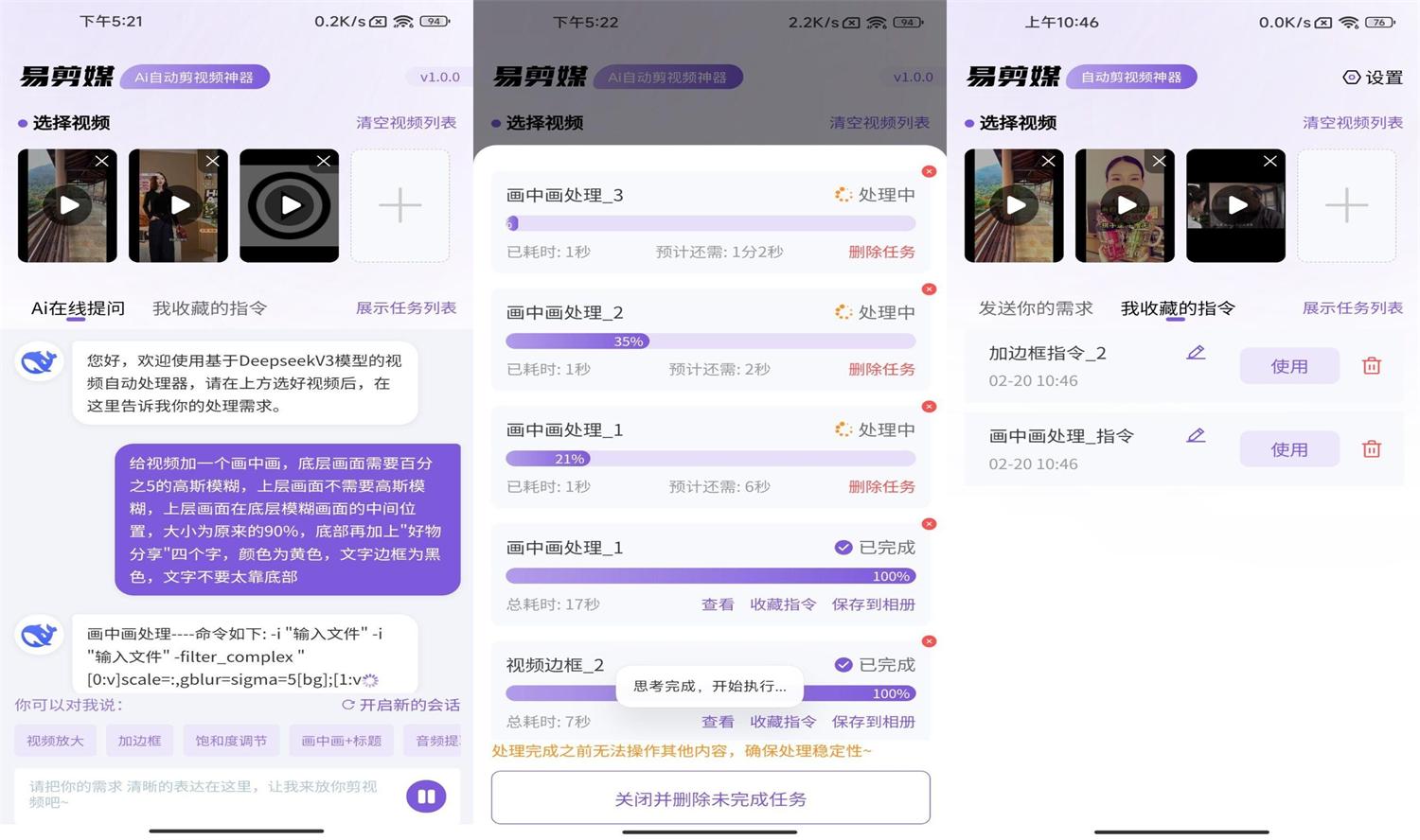 
安卓易剪媒v1.0.4AI批量剪辑
-小五分享网 - 专注于分享网络优质资源
-第1
张图片