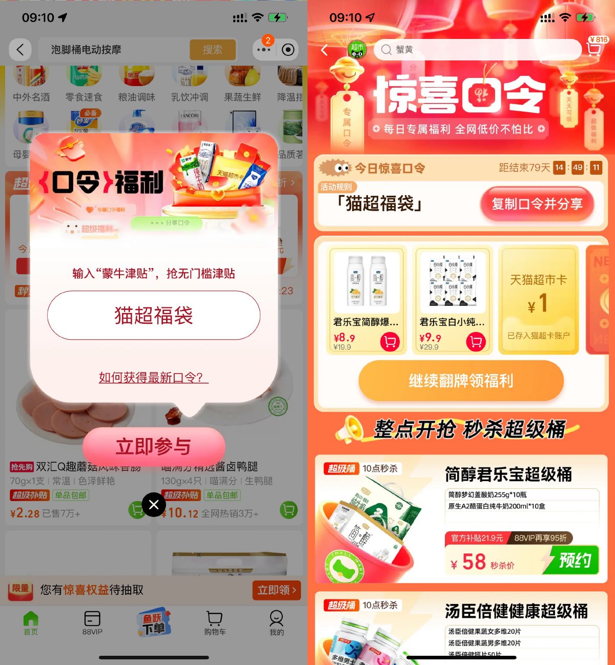
淘宝惊喜口令抽取天猫超市卡
-小五分享网 - 专注于分享网络优质资源
-第1
张图片