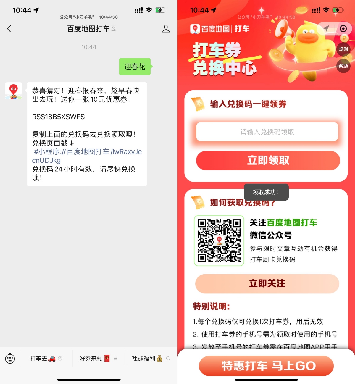 
百度打车答题兑换10亓打车券
-小五分享网 - 专注于分享网络优质资源
-第1
张图片