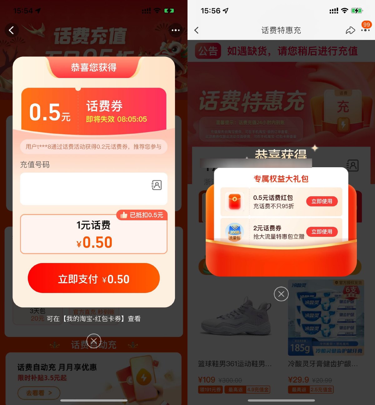 
淘宝电信用户每天2冲4亓话费
-小五分享网 - 专注于分享网络优质资源
-第1
张图片
