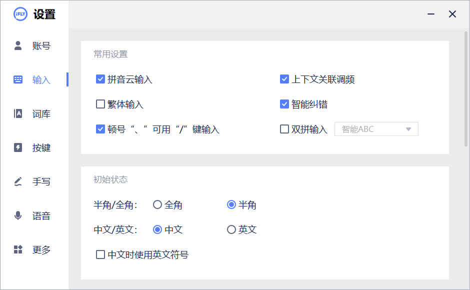 
讯飞语音输入法v3.0.1740精简版
-小五分享网 - 专注于分享网络优质资源
-第2
张图片