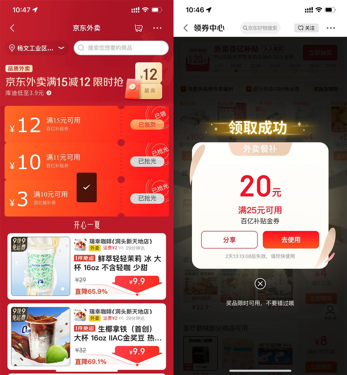 
京东外卖领大额补贴通用神券
-小五分享网 - 专注于分享网络优质资源
-第1
张图片