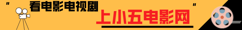 小五电影网