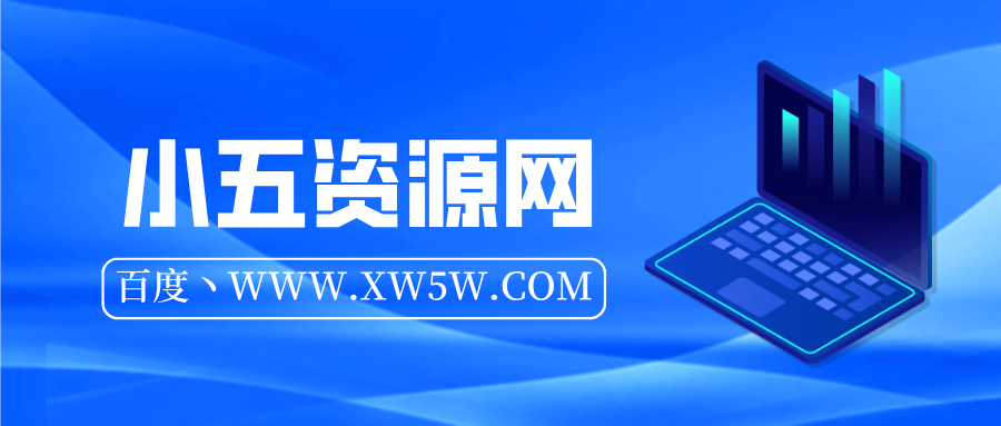 幻灯片-小五资源网