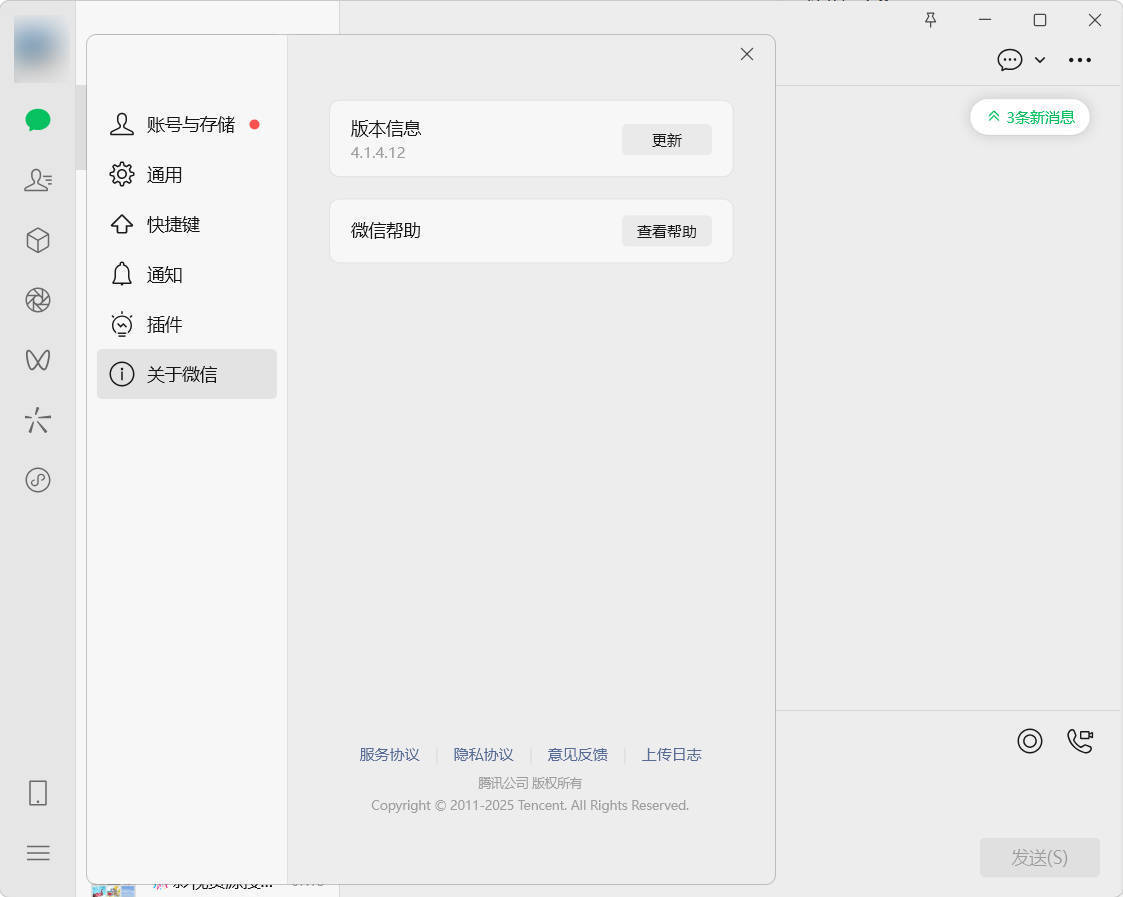 微信WeChat v4.1.7.51多开防撤回绿色版-小五资源网 - 活动线报,软件,教程分享平台