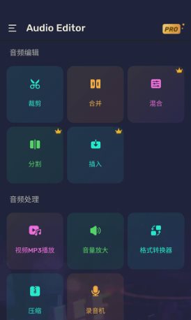 Audio Editor音频编辑v2.01.50.0318专业版-小五资源网 - 活动线报,软件,教程分享平台