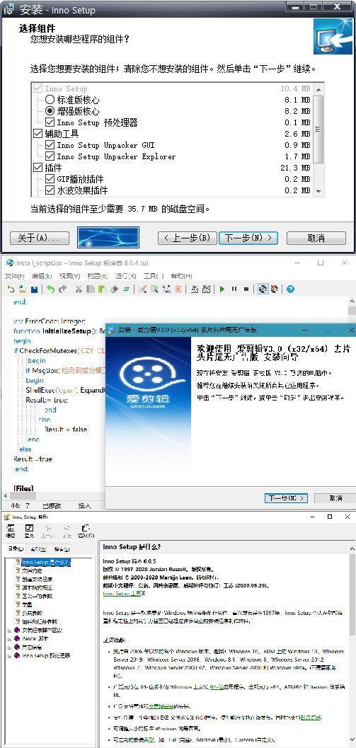 安装程序制作Inno Setup v6.7.1汉化版-小五资源网 - 活动线报,软件,教程分享平台
