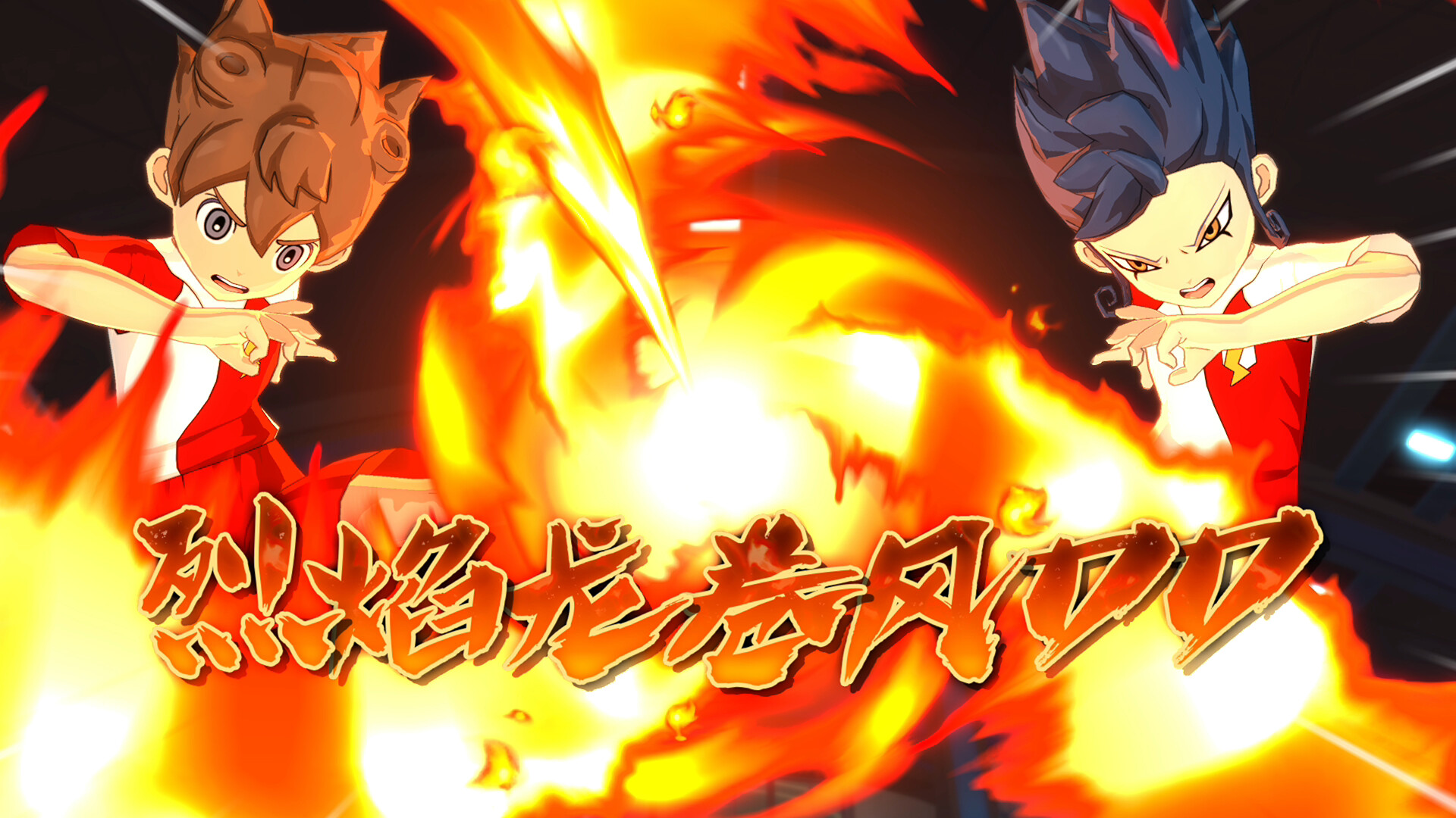 《闪电十一人 英雄们的胜利之路》中文版-小五资源网 - 活动线报,软件,教程分享平台