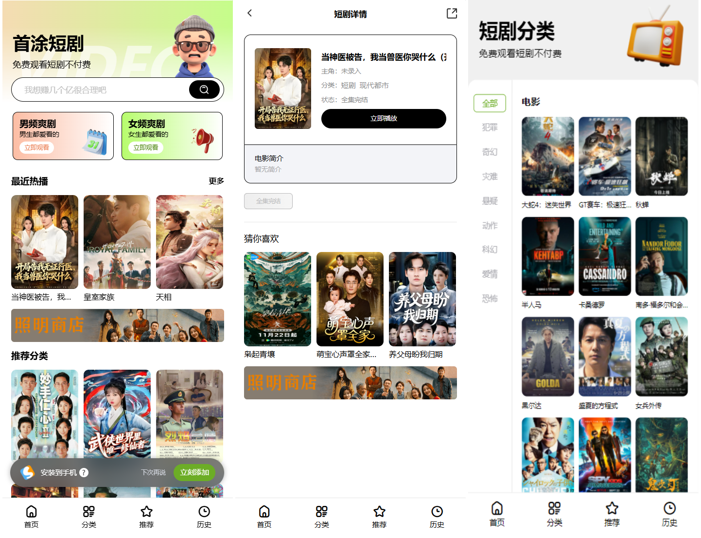 首涂第三十五套苹果CMSv10最新热门短剧模板-小五分享网 - 活动线报,软件,教程分享平台