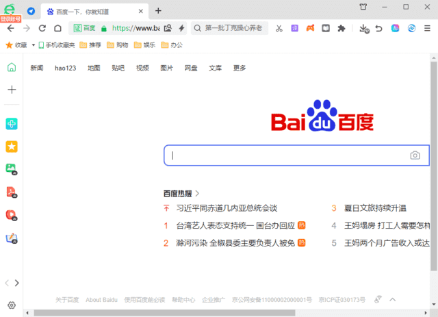 360安全浏览器16.1.2555.64绿色版-小五资源网 - 活动线报,软件,教程分享平台