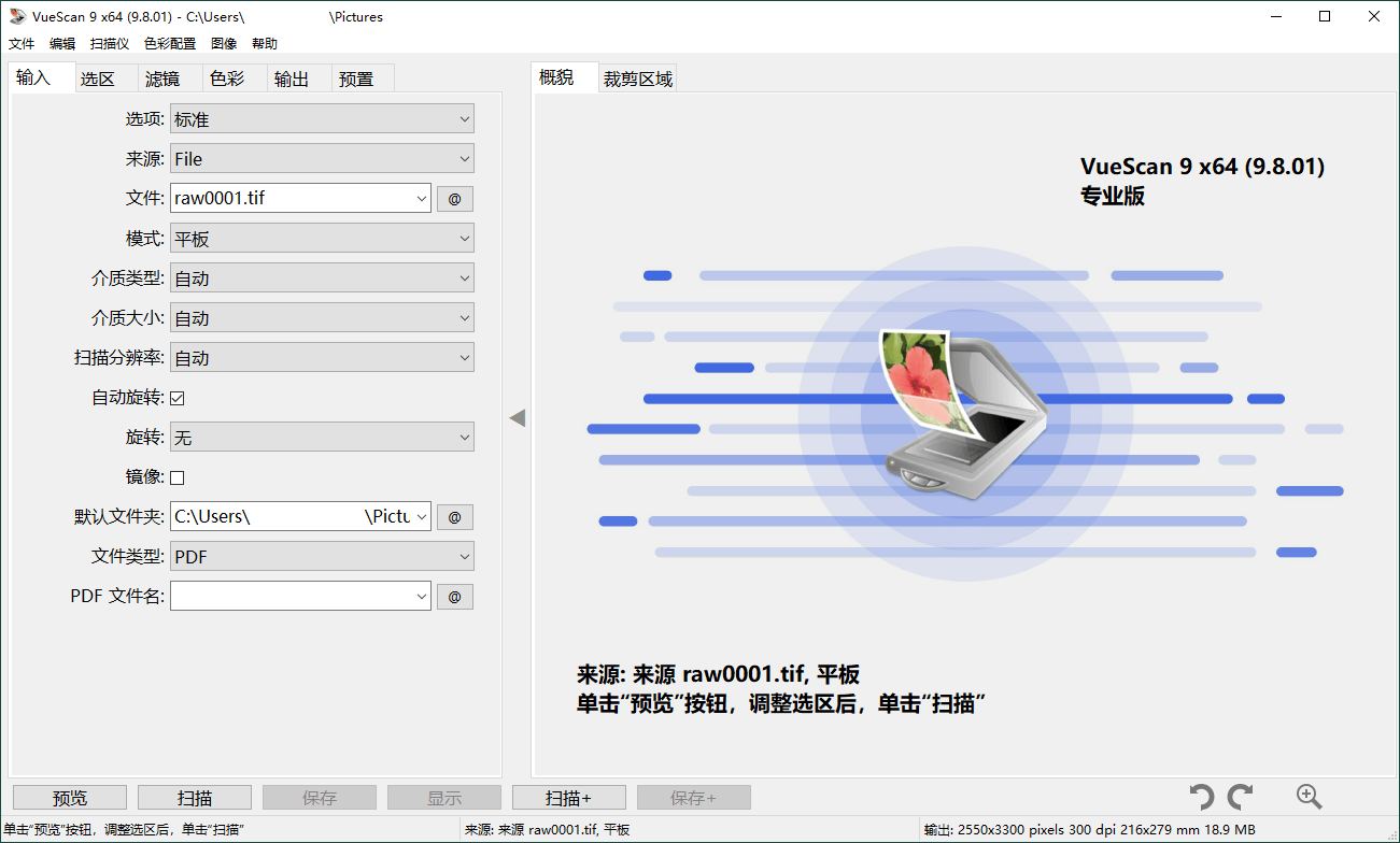 VueScan Pro v9.8.52.03绿色便携版-小五资源网 - 活动线报,软件,教程分享平台
