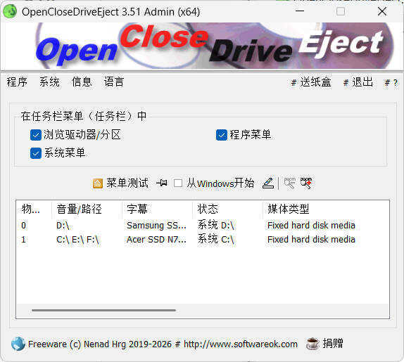 驱动器弹出OpenCloseDriveEject v3.51便携版-小五资源网 - 活动线报,软件,教程分享平台