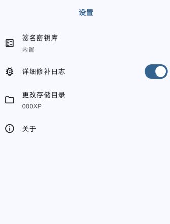 HKP 免ROOT Patch框架1.0.0(135)-小五资源网 - 活动线报,软件,教程分享平台
