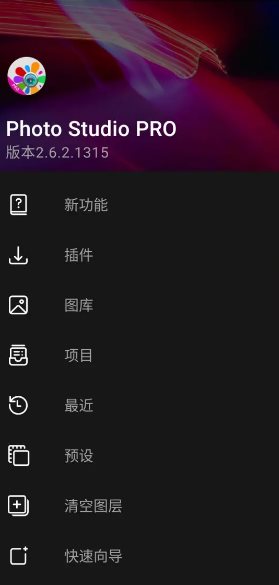 Photo Studio影楼 v2.9.2.4803高级版-小五分享网 - 活动线报,软件,教程分享平台