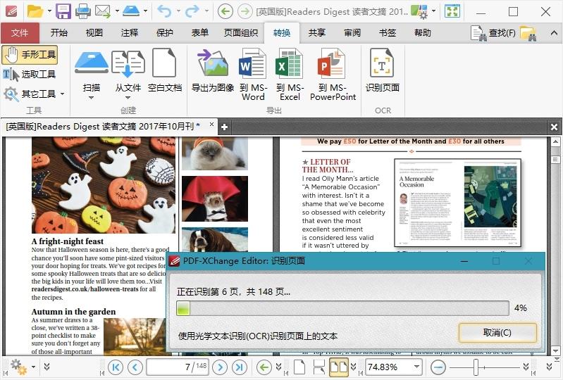 PDF-XChange Editor Plus v10.8.1.406便携版-小五资源网 - 活动线报,软件,教程分享平台