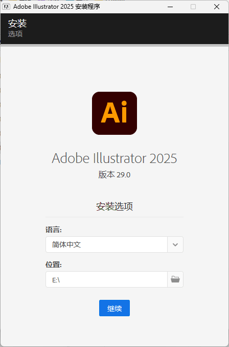 Adobe Illustrator 2026 v30.2.1.1 高级版-小五资源网 - 活动线报,软件,教程分享平台