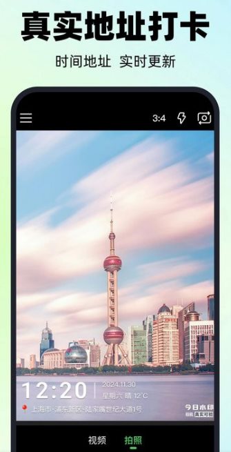 maker水印打卡v1.0.2纯净版-小五资源网 - 活动线报,软件,教程分享平台