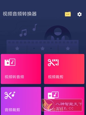 Video to MP3 Converter 视频音频转换器 v3.0.0.427高级版-小五分享网 - 活动线报,软件,教程分享平台