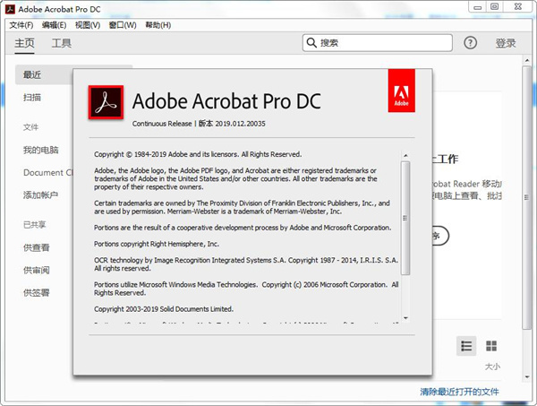 Acrobat Pro DC 2025.001.21184绿色版-小五分享网 - 活动线报,软件,教程分享平台