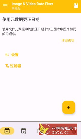 Image & Video Date Fixer 图片视频日期修复v3.0.0高级版-小五资源网 - 活动线报,软件,教程分享平台
