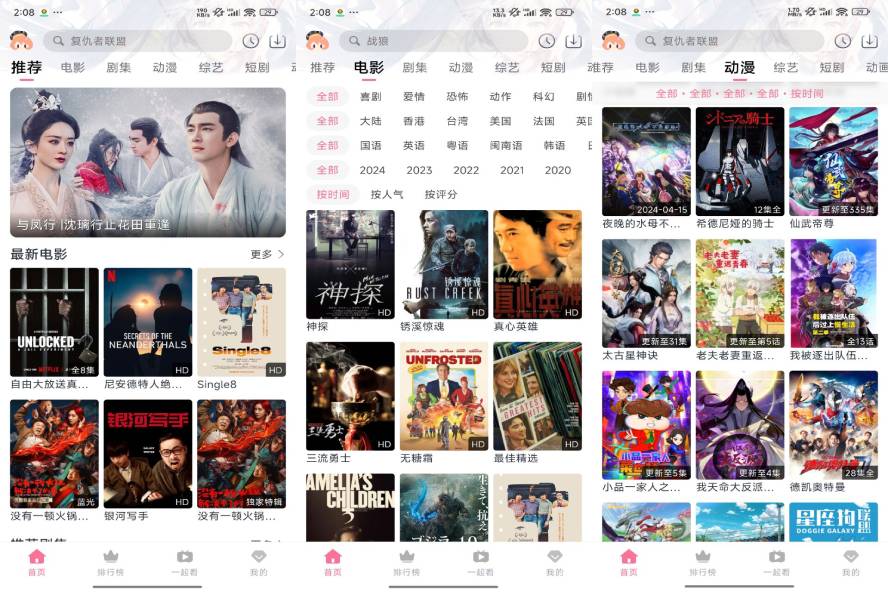 佳怡影视APP 随时随地观看-小五分享网 - 活动线报,软件,教程分享平台