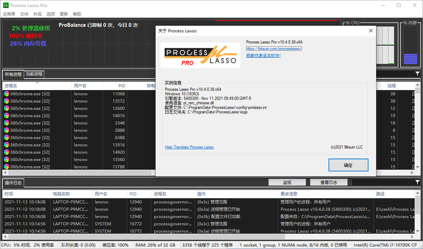 进程优化Process Lasso v17.2.0.3绿色版-小五资源网 - 活动线报,软件,教程分享平台