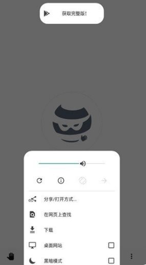 OH Web 浏览器谷歌版 v11.4.1-小五分享网 - 活动线报,软件,教程分享平台
