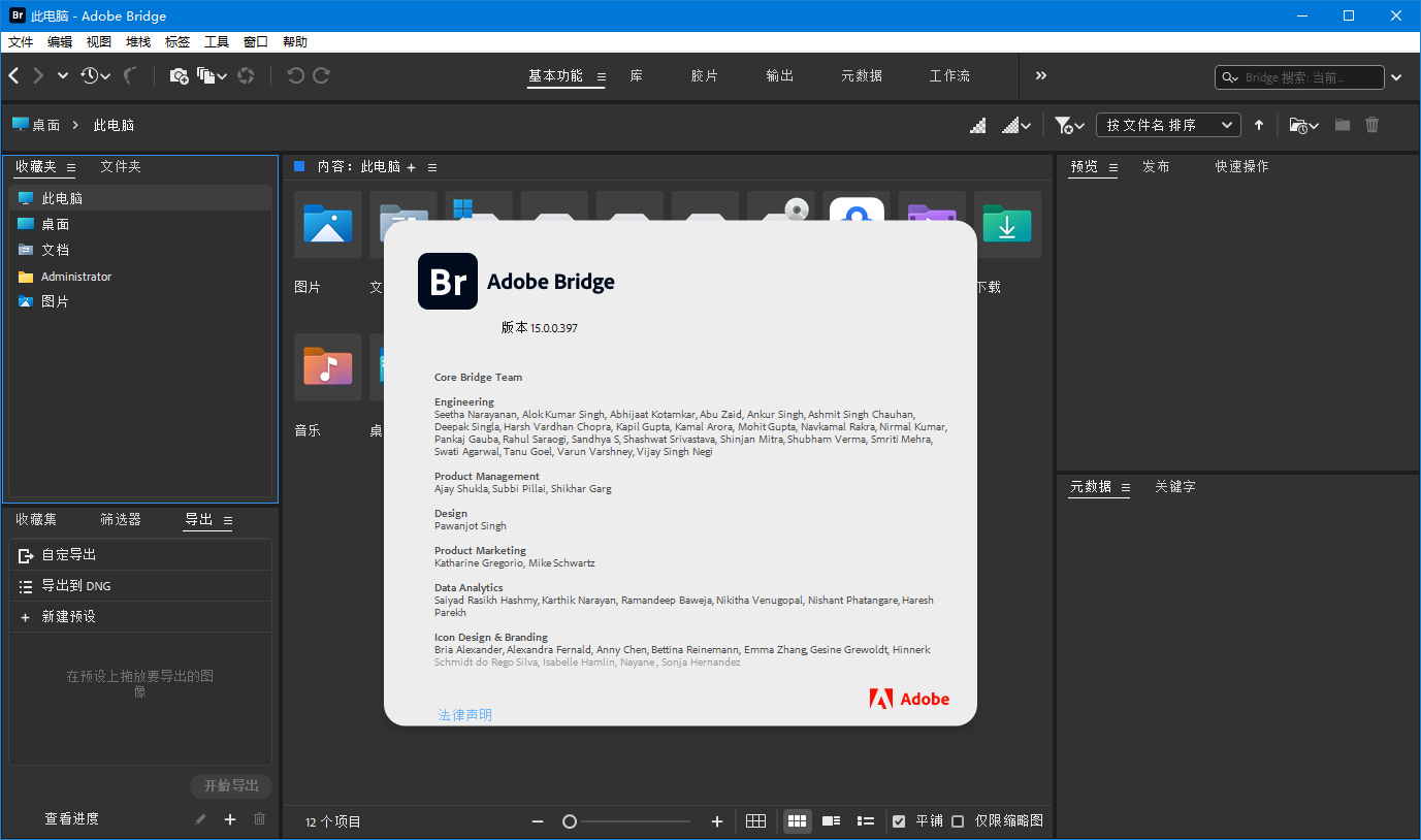 Adobe Bridge 2026 v16.0.2.23.00 高级版-小五分享网 - 活动线报,软件,教程分享平台