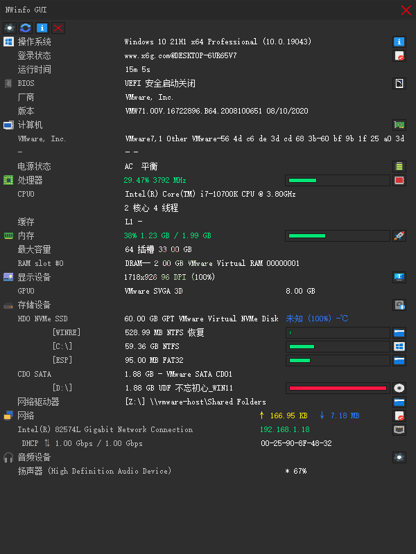 NWinfo硬件信息检测工具v1.6.1.2绿色版-小五资源网 - 活动线报,软件,教程分享平台