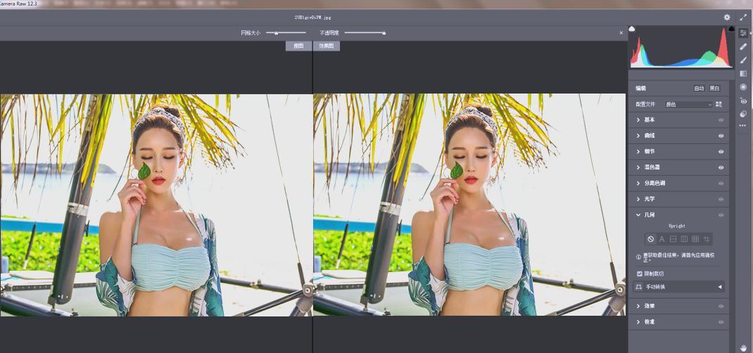 RAW处理Adobe Camera Raw v18.2.0中文版-小五分享网 - 活动线报,软件,教程分享平台