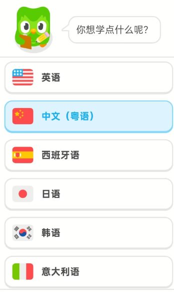 多邻国v6.67.4 高级版-小五分享网 - 活动线报,软件,教程分享平台