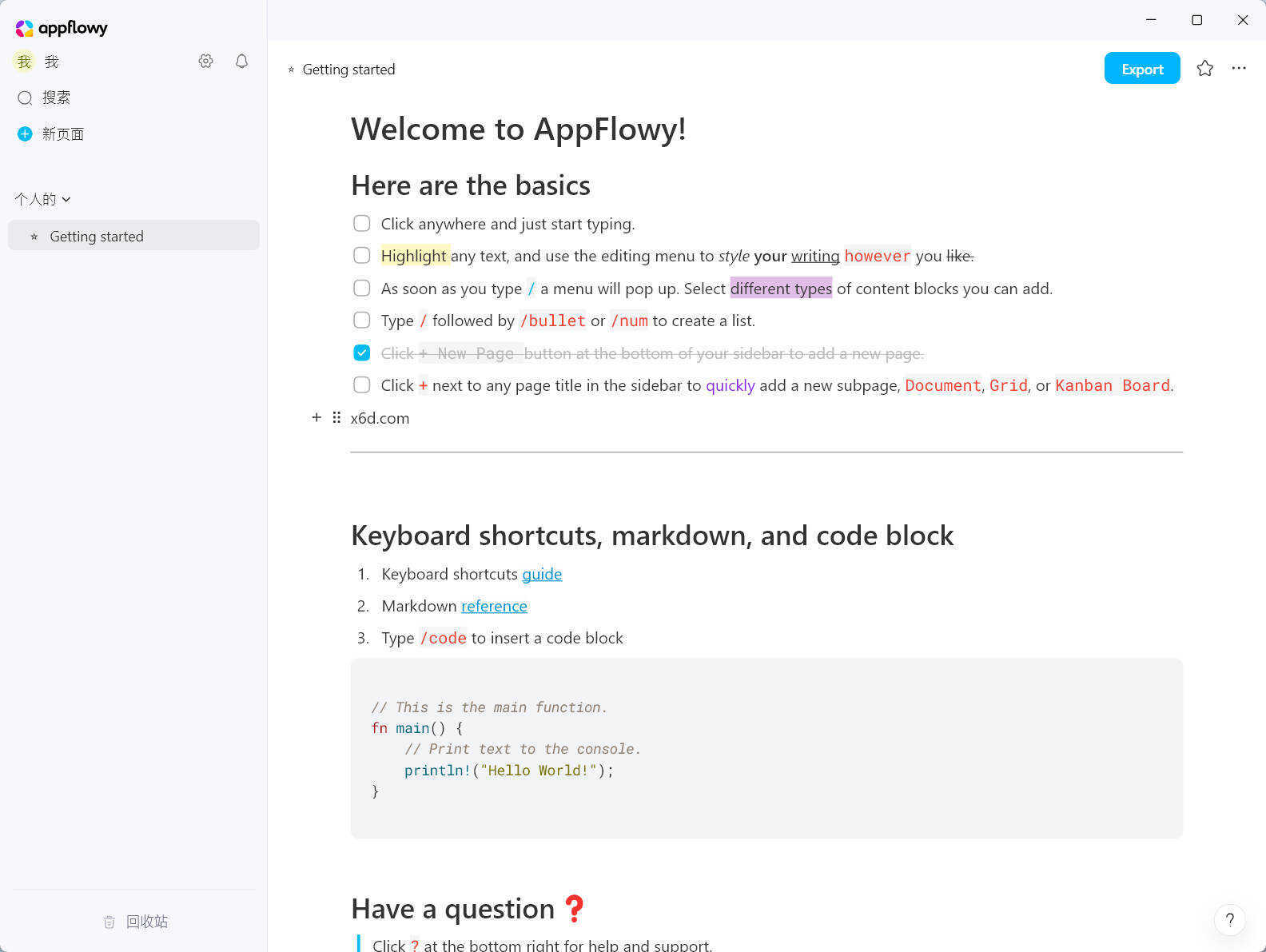 本地笔记AppFlowy v0.11.3绿色版-小五资源网 - 活动线报,软件,教程分享平台