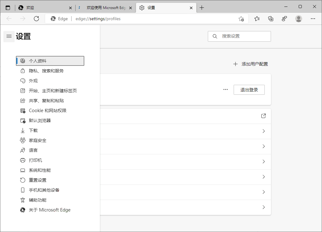 Microsoft Edge v145.0.3800.70绿色版-小五分享网 - 活动线报,软件,教程分享平台