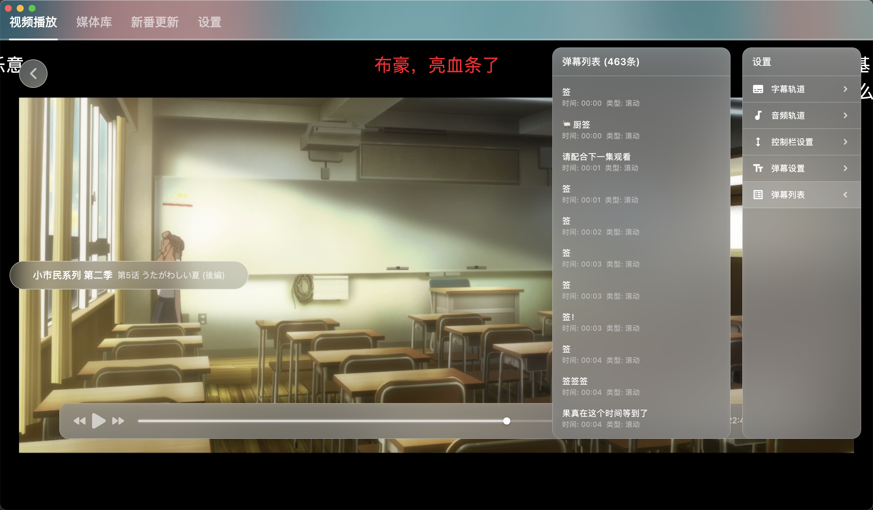NipaPlay视频播放器v1.9.11绿色版-小五分享网 - 活动线报,软件,教程分享平台