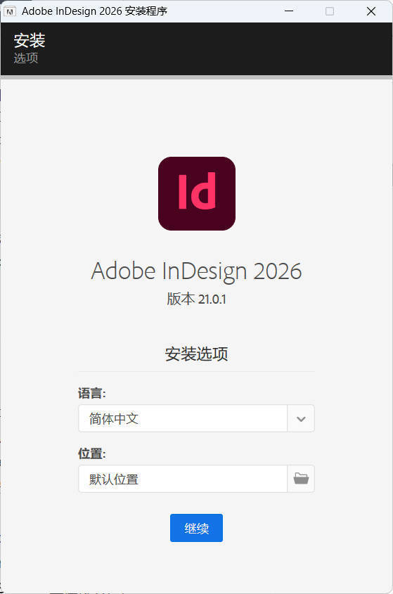 Adobe InDesign 2026 (21.2.0.030)特别版-小五分享网 - 活动线报,软件,教程分享平台