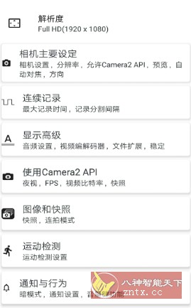BVR Pro 熄屏后台录像机v17.0.95专业版-小五资源网 - 活动线报,软件,教程分享平台