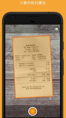 精灵扫描+ Genius Scan+ v7.36.0高级版-小五资源网 - 活动线报,软件,教程分享平台