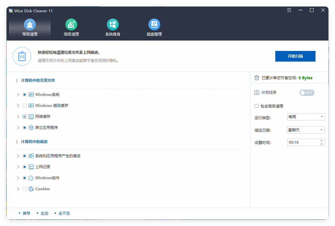 Wise Disk Cleaner v11.3.3.853绿色版-小五资源网 - 活动线报,软件,教程分享平台