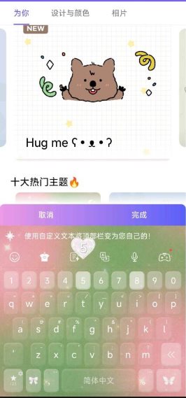 自定义键盘8.9.1高级版-小五资源网 - 活动线报,软件,教程分享平台