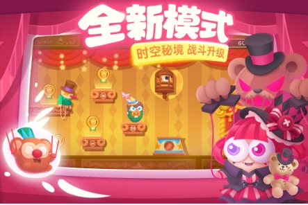 保卫萝卜3 v5.8.5中文版★《保卫萝卜系列》第三代作品-小五资源网 - 活动线报,软件,教程分享平台