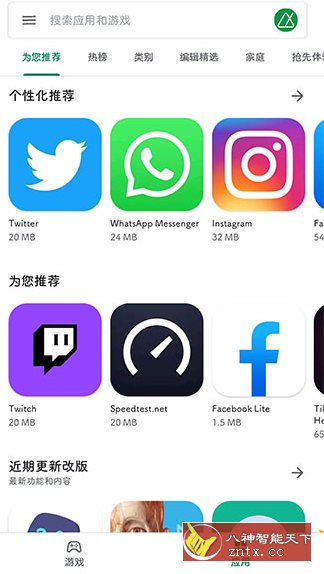 Google Play Store 谷歌商店50.1.34-31-小五分享网 - 活动线报,软件,教程分享平台