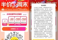 美团半价周末膨胀外卖半价券