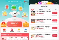 京东飞行抽取超多0.01亓实物