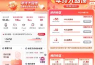 联通年终回馈抢100-50亓话费券