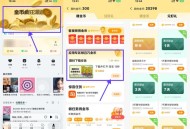 QQ音乐看广告攒金币兑换绿钻