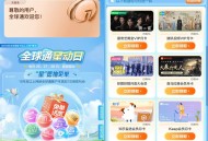 移动全球通领取视频会员月卡