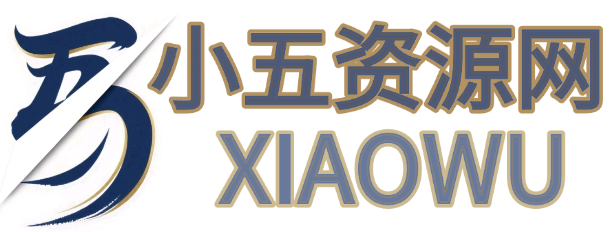 小五资源网